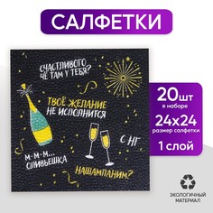 Салфетки бумажные однослойные Страна Карнавалия