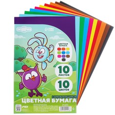 Бумага цветная самоклеящаяся, 16х23см, 10 листов, 10 цветов, 80 г/м2, смешарики