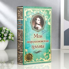 Шкатулка книга кожа No Brand