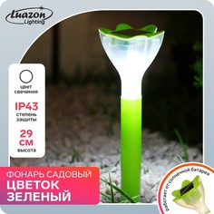 Садовый светильник на солнечной батарее Luazon Lighting