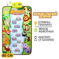 Музыкальный коврик No Brand