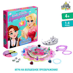 Настольная игра Лас Играс Kids