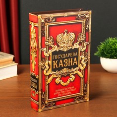 Сейф шкатулка книга кожа No Brand