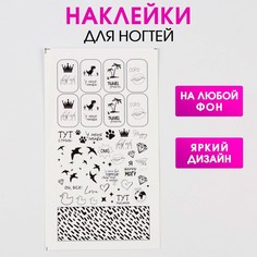 Наклейки для ногтей No Brand