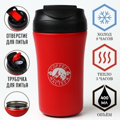 Термокружка, 400 мл, coffee Мастер К.