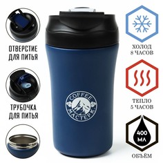 Термокружка, 400 мл, coffee Мастер К.