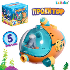 Проектор, свет Zabiaka
