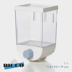 Контейнер - дозатор для хранения сыпучих ricco, 11,8×9,5×19 см, 1 л, на 1 кг, цвет белый
