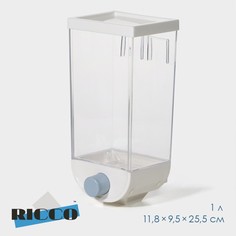 Контейнер - дозатор для хранения сыпучих ricco, 11,8×9,5×25,5 см, 1,5 л, на 1,5 кг, цвет белый