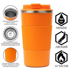 Термокружка, 500 мл, original Мастер К.