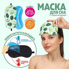 Маска для сна с гелевым вкладышем Onlitop