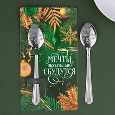 Ложка с гравировкой Зимнее волшебство