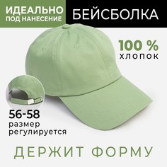 Кепка однотонная minaku цвет оливковый, р-р 58