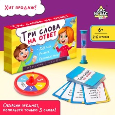 Настольная игра на угадывание слов Лас Играс Kids