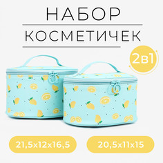 Набор косметичек 2 в 1 на молнии, цвет мятный No Brand