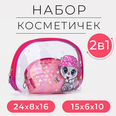 Набор косметичек для бассейна, 2 в 1, цвет малиновый No Brand