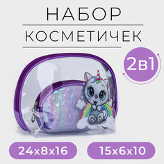 Набор косметичек для бассейна, 2 в 1, цвет фиолетовый No Brand