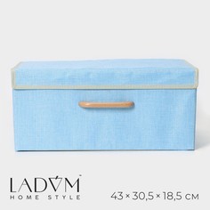 Короб стеллажный для хранения с крышкой ladо́m