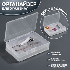 Органайзер для хранения, с крышкой, двусторонний, 10,2 × 7 × 3,2 см, цвет белый Queen Fair