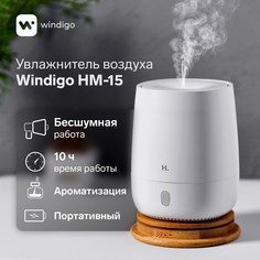 Увлажнитель воздуха windigo hm-15, ультразвуковой, 120 мл, 5 вт, usb type-c, подсветка