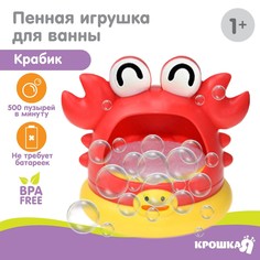 Игрушка для ванны