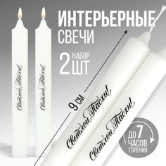 Свечи высокие с нанесением Семейные традиции
