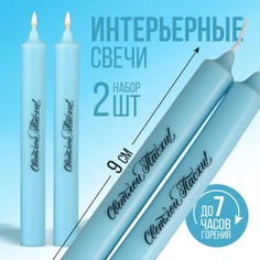 Свечи высокие с нанесением Семейные традиции