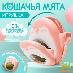 Игрушка для кошек с кошачьей мятой Пижон