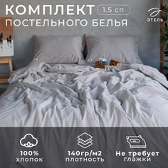 Постельное белье Этель