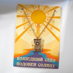 Кулон Queen Fair