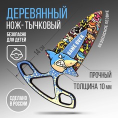 Сувенирное оружие нож-тычковый No Brand