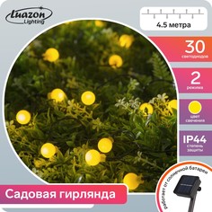 Гирлянда Luazon Lighting