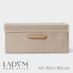 Короб стеллажный для хранения с крышкой ladо́m