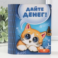 Копилка-шкатулка No Brand
