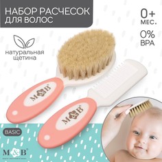 Набор детский для ухода за волосами: расческа и щетка с натуральной щетиной , цвет белый/розовый Mum&Baby