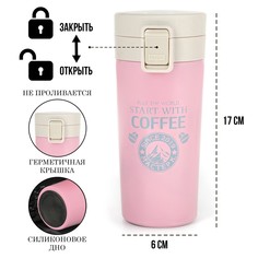 Термокружка, 380 мл, style Мастер К.