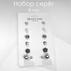 Пусеты 6 пар Queen Fair