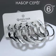 Серьги-кольца набор 6 пар Queen Fair