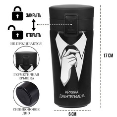 Термокружка, 380 мл, style Мастер К.