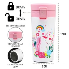Термокружка, 380 мл, style Мастер К.