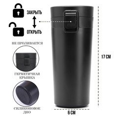 Термокружка, 380 мл, style Мастер К.