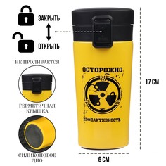 Термокружка, 380 мл, style Мастер К.