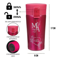 Термокружка, 380 мл, style Мастер К.