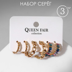 Серьги-кольца набор 3 пары Queen Fair
