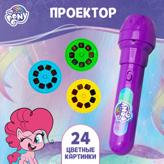 Проектор-фонарик Hasbro