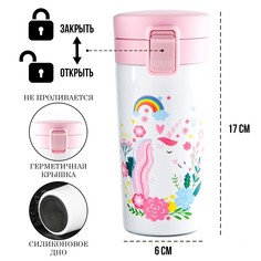 Термокружка, 380 мл, style Мастер К.