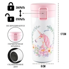 Термокружка, 380 мл, style Мастер К.