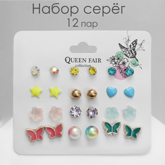 Набор серьги 12 пар Queen Fair