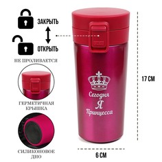 Термокружка, 380 мл, style Мастер К.