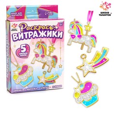 Набор для творчества Школа талантов